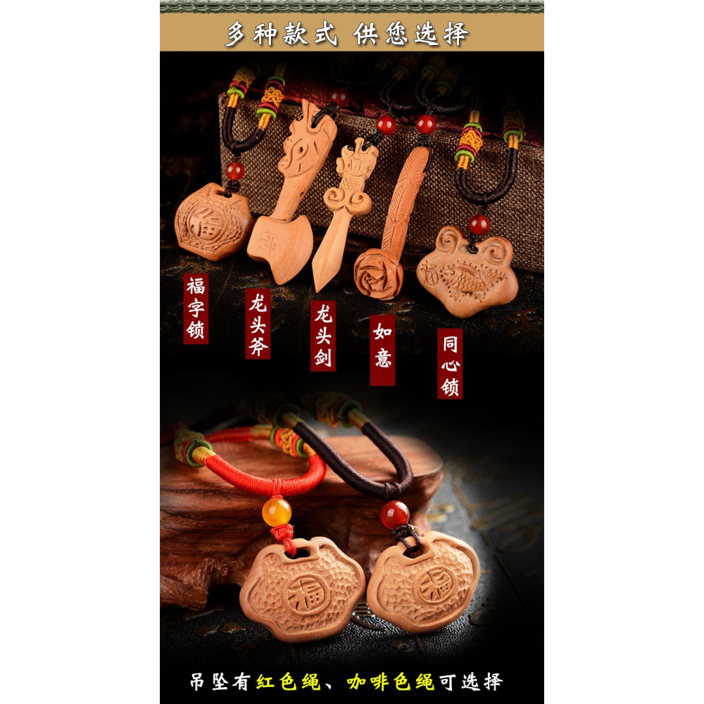 卓弘 桃木劍項鏈吊墜 嬰幼兒成人隨身佩戴 平安如意同心福鎖-細節圖8