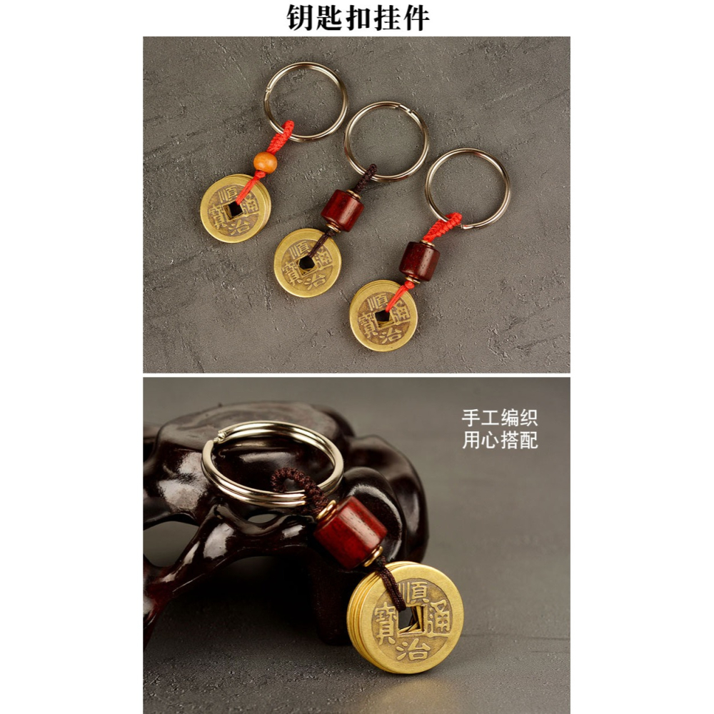 卓弘  五帝錢掛件鑰匙扣六帝錢三帝銅錢掛件包包掛飾家居用品-細節圖6