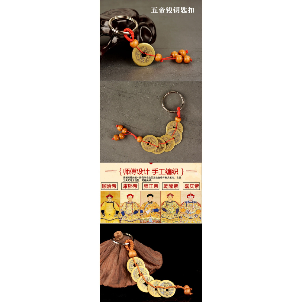 卓弘  五帝錢掛件鑰匙扣六帝錢三帝銅錢掛件包包掛飾家居用品-細節圖7