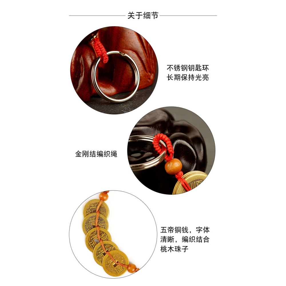 卓弘  五帝錢掛件鑰匙扣六帝錢三帝銅錢掛件包包掛飾家居用品-細節圖9