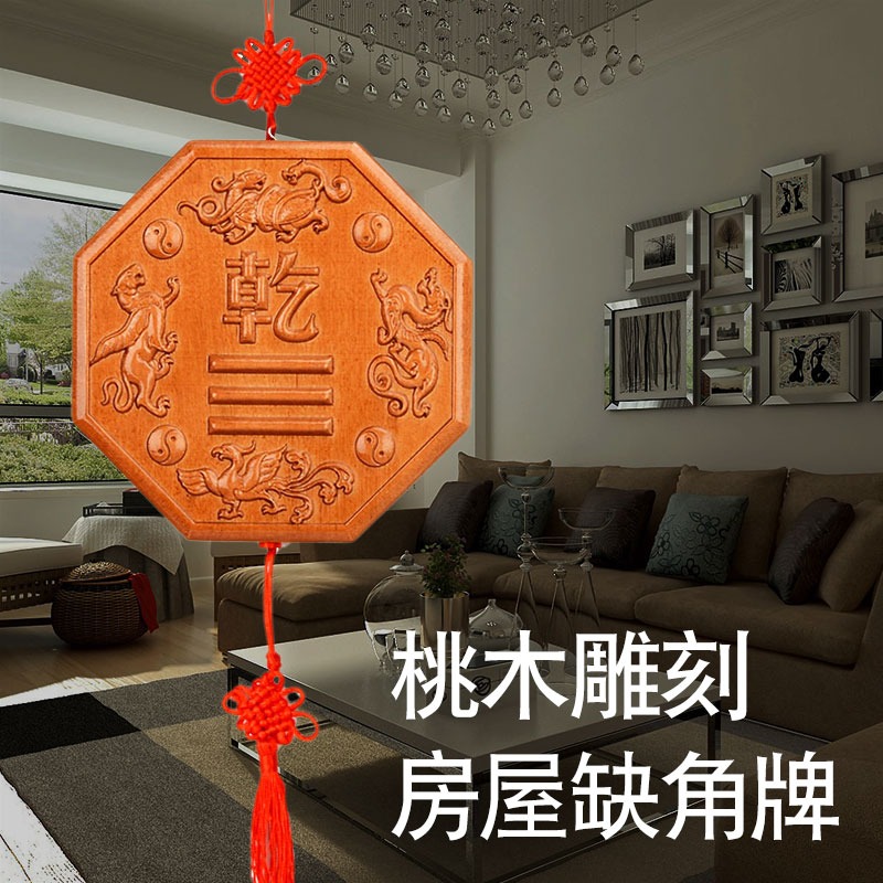 卓弘 桃木乾卦牌房屋缺角補角卦牌西北乾卦西南坤補角牌木雕-細節圖3