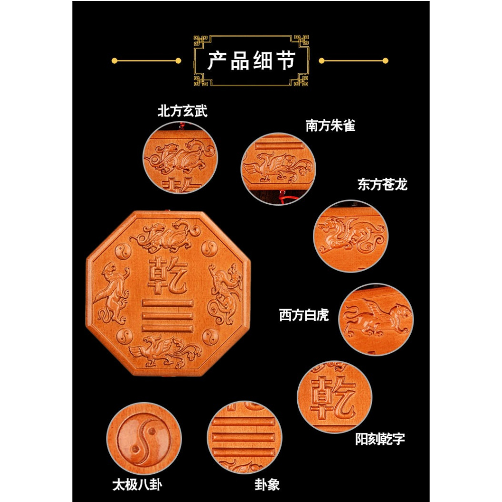 卓弘 桃木乾卦牌房屋缺角補角卦牌西北乾卦西南坤補角牌木雕-細節圖7