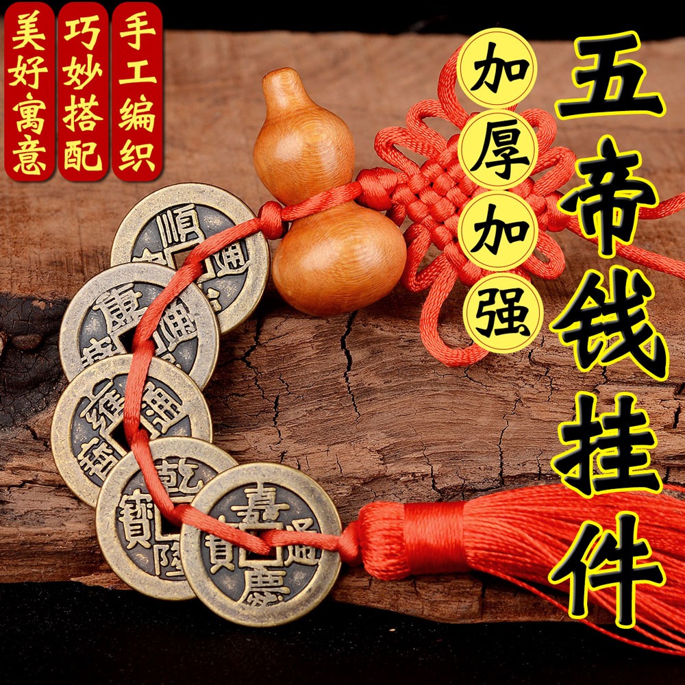 卓弘 五帝錢加厚加大銅錢幣壓門檻門對門入戶門家居客廳裝飾擺件-細節圖3