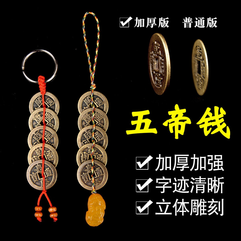 卓弘 五帝錢加厚加大銅錢幣壓門檻門對門入戶門家居客廳裝飾擺件-細節圖4