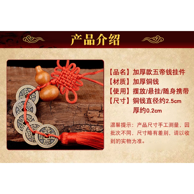 卓弘 五帝錢加厚加大銅錢幣壓門檻門對門入戶門家居客廳裝飾擺件-細節圖9