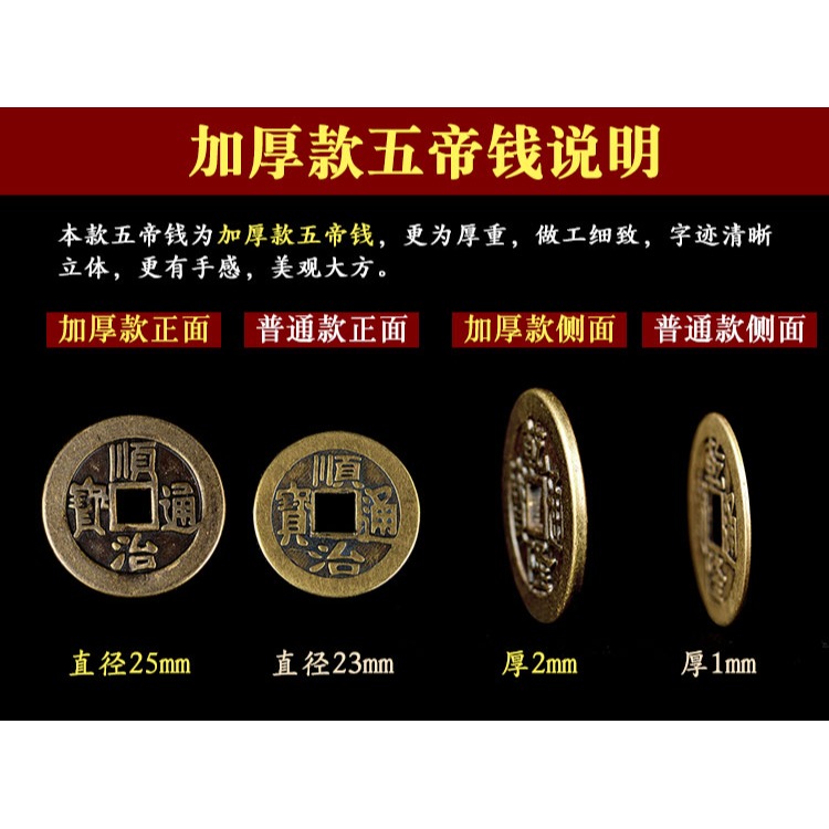 卓弘 五帝錢加厚加大銅錢幣壓門檻門對門入戶門家居客廳裝飾擺件-細節圖10