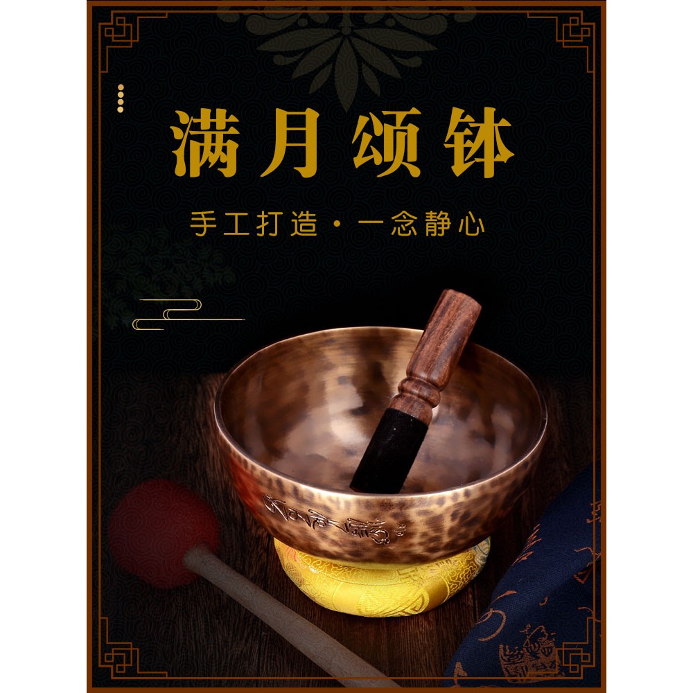 卓弘滿月頌缽手工銅磬西藏佛音碗冥想瑜伽音療愈佛音缽擺件缽盂-細節圖6
