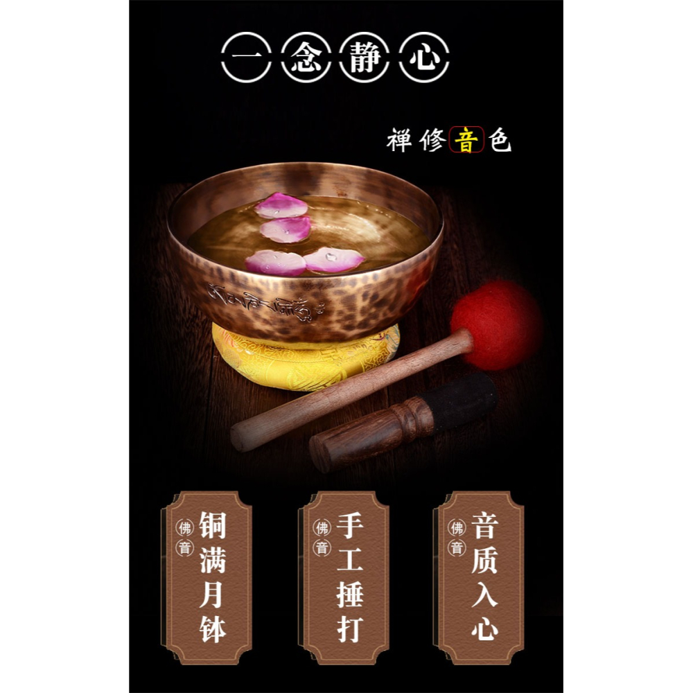 卓弘滿月頌缽手工銅磬西藏佛音碗冥想瑜伽音療愈佛音缽擺件缽盂-細節圖9