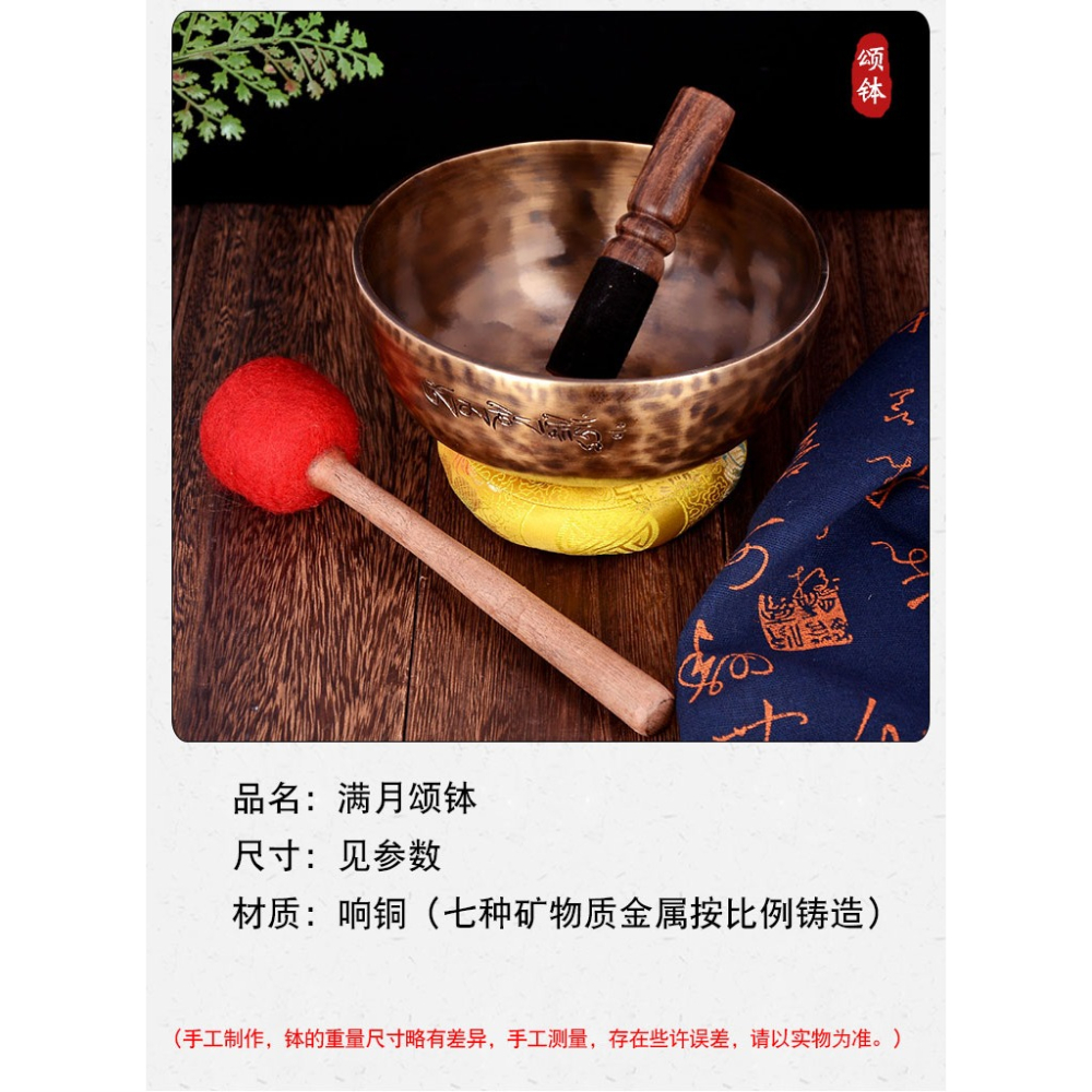 卓弘滿月頌缽手工銅磬西藏佛音碗冥想瑜伽音療愈佛音缽擺件缽盂-細節圖10