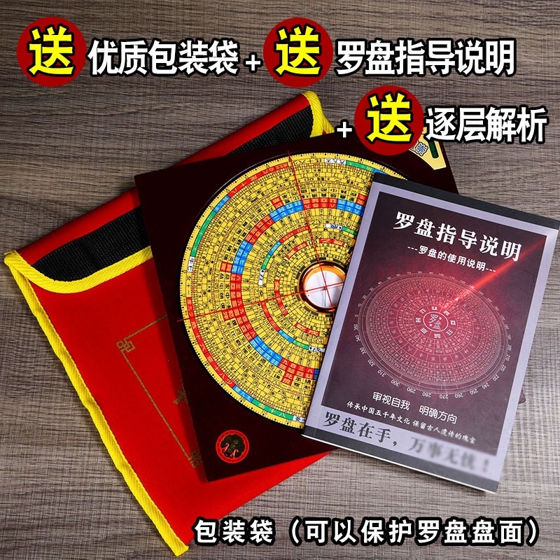 卓弘羅盤高精度專業8寸6寸綜合盤羅經儀指南針膠面電木隨身攜帶-細節圖3