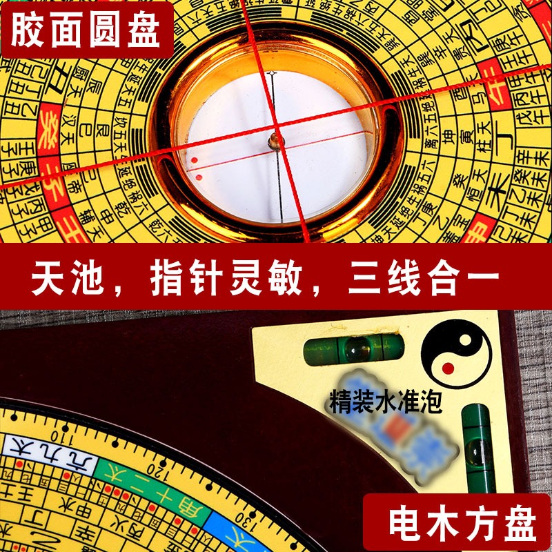 卓弘羅盤高精度專業8寸6寸綜合盤羅經儀指南針膠面電木隨身攜帶-細節圖4