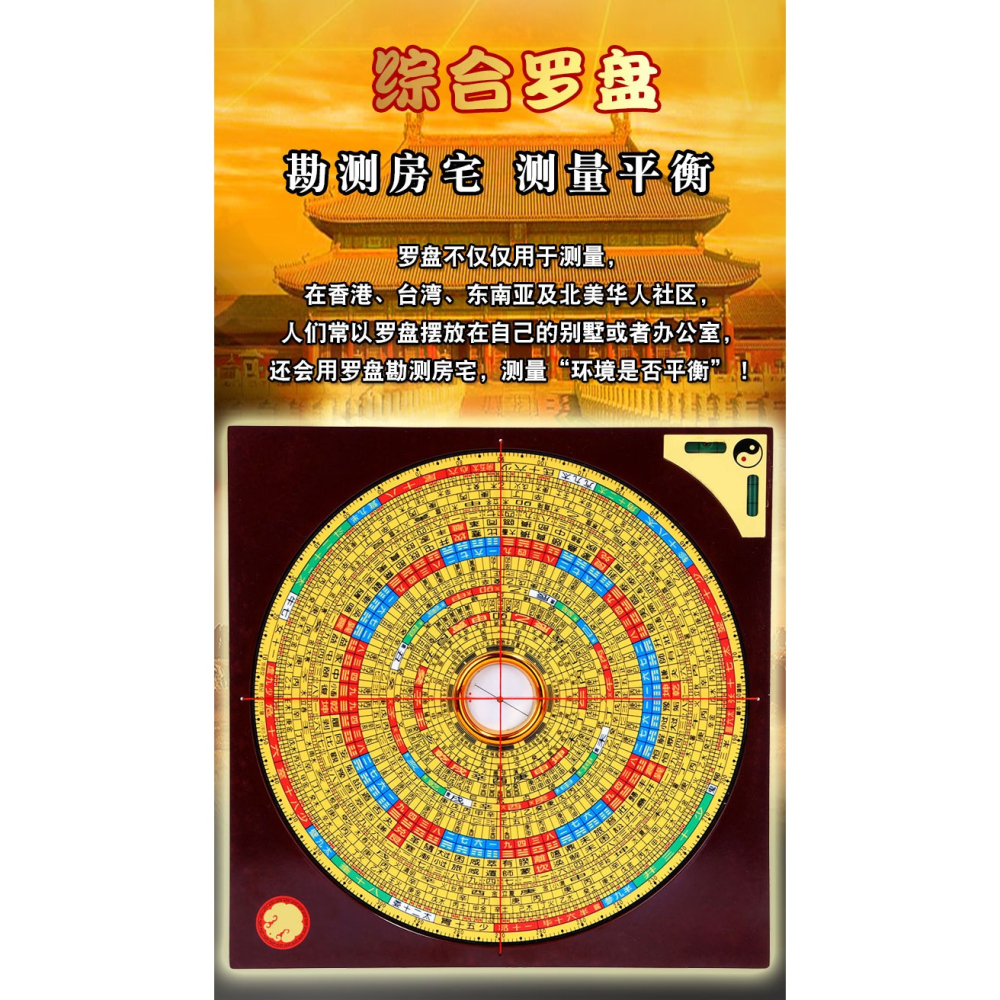 卓弘羅盤高精度專業8寸6寸綜合盤羅經儀指南針膠面電木隨身攜帶-細節圖6