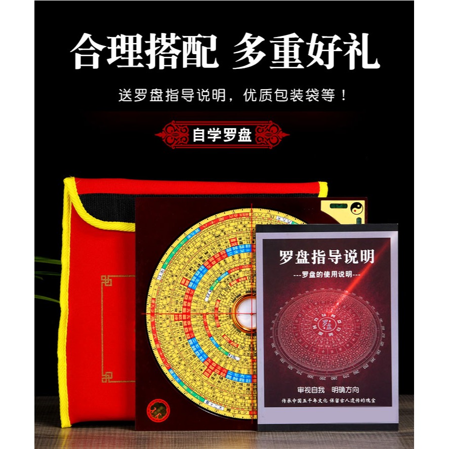 卓弘羅盤高精度專業8寸6寸綜合盤羅經儀指南針膠面電木隨身攜帶-細節圖7