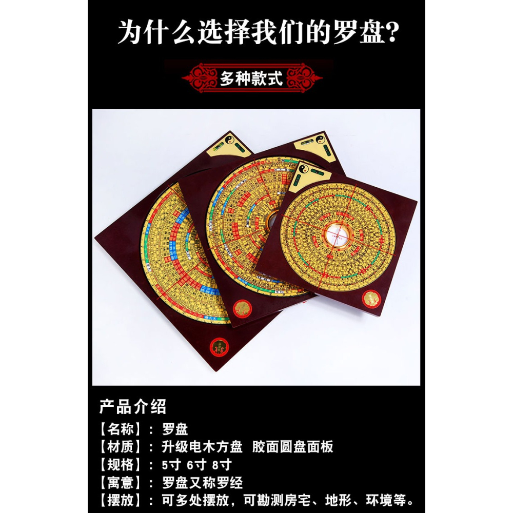 卓弘羅盤高精度專業8寸6寸綜合盤羅經儀指南針膠面電木隨身攜帶-細節圖9