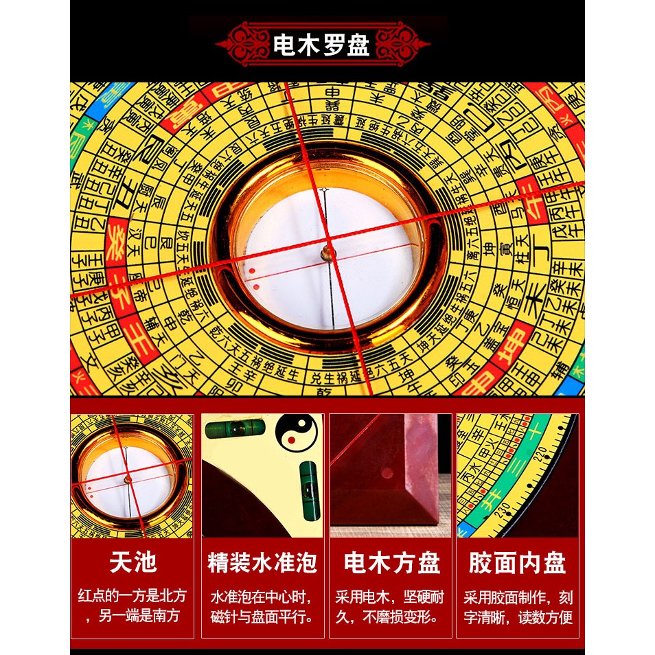 卓弘羅盤高精度專業8寸6寸綜合盤羅經儀指南針膠面電木隨身攜帶-細節圖10