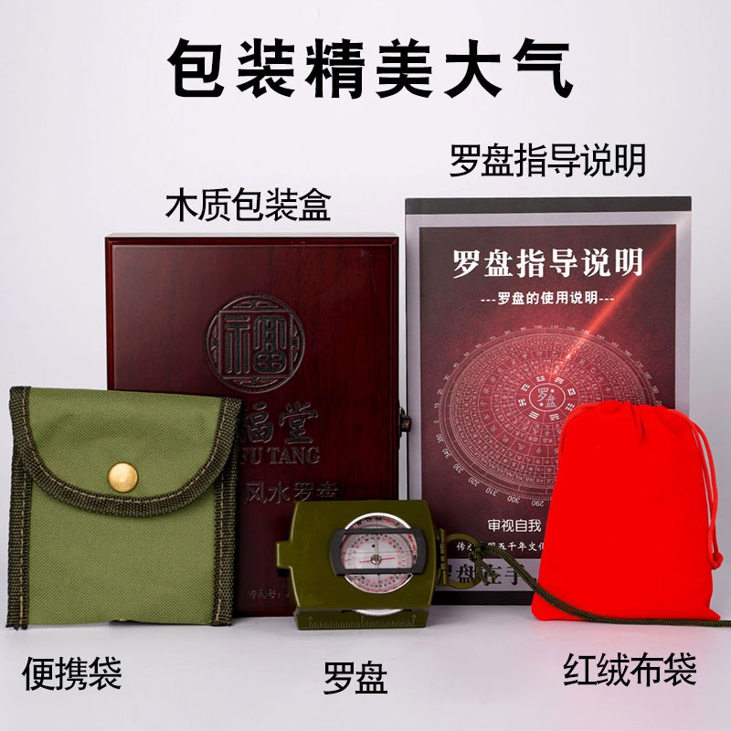 卓弘2寸羅盤二十四山自動小羅盤高精度專業指南針隨身攜帶-細節圖5