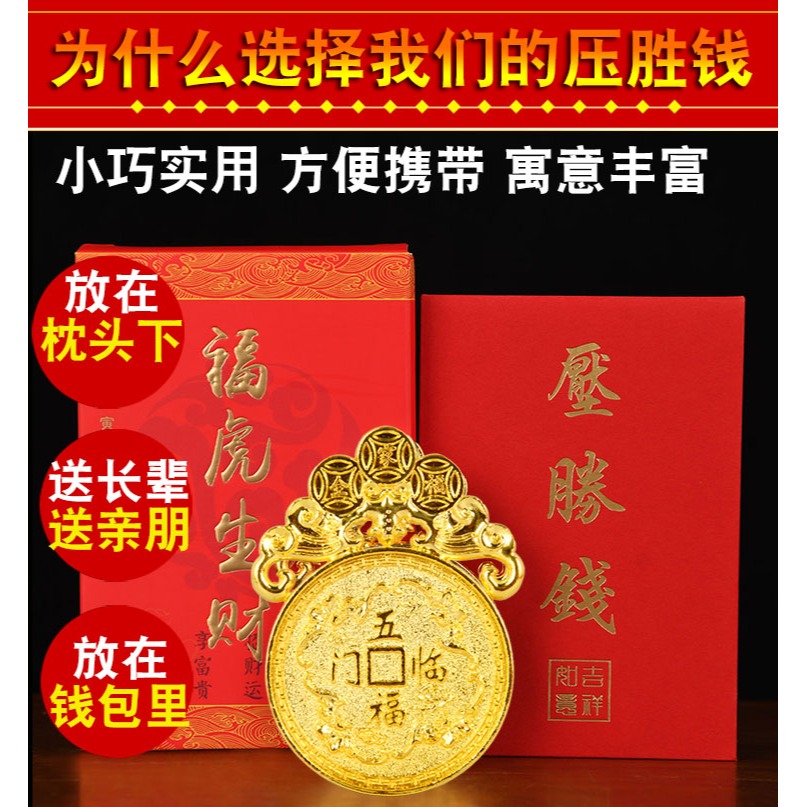 卓弘 年虎年壓勝錢太歲錦囊本命年生肖屬虎猴蛇豬雞吉祥物-細節圖8