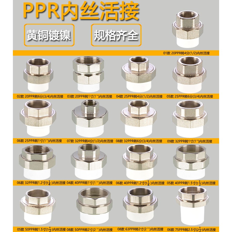 20轉4分PPR內絲活接家用6分25ppr水管接頭配件32/40/50/63/75管件-細節圖3