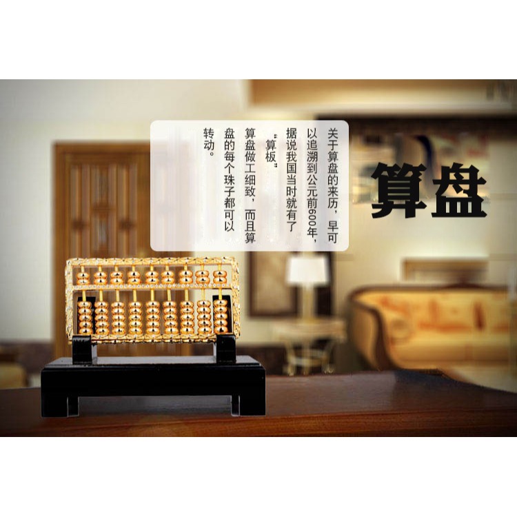 卓弘 銅如意算盤擺件 擺設家居工藝品辦公室商務開業禮物-細節圖6