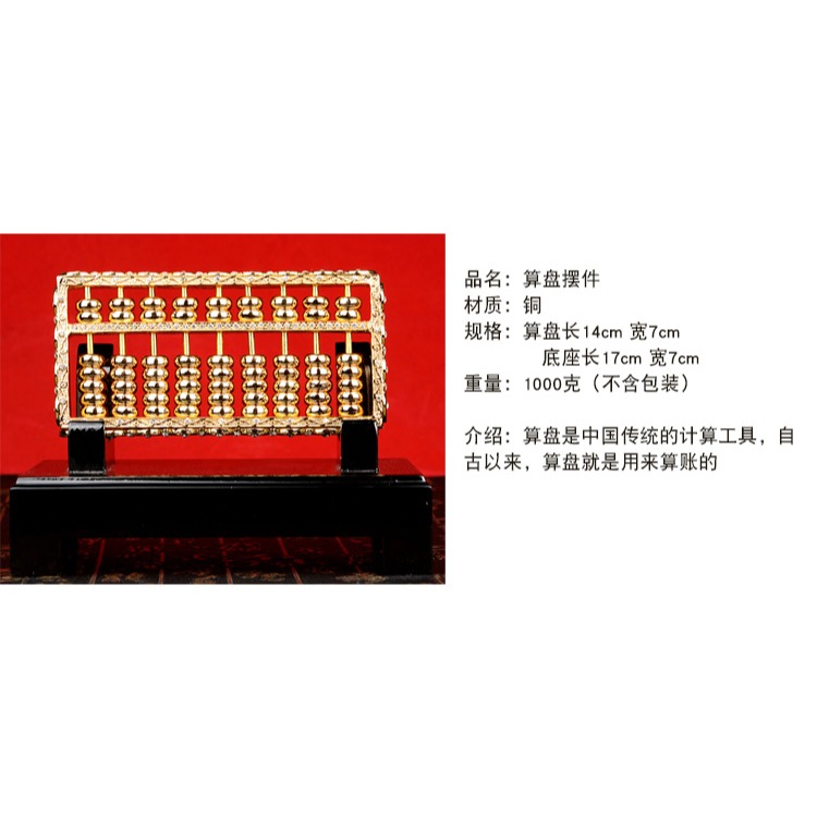 卓弘 銅如意算盤擺件 擺設家居工藝品辦公室商務開業禮物-細節圖7