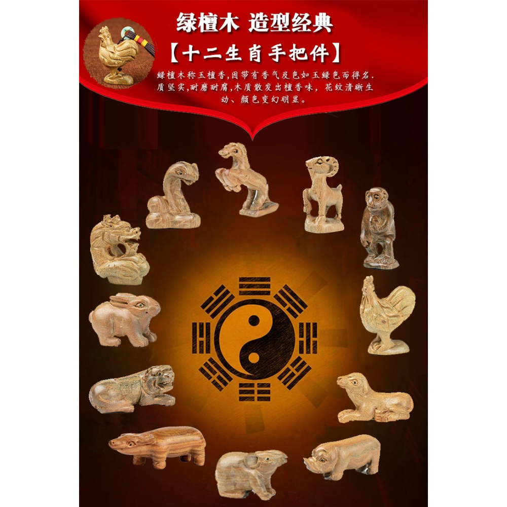 卓弘 精雕綠檀十二生肖擺件屬鼠牛虎兔龍蛇馬羊猴雞狗豬手把件-細節圖6