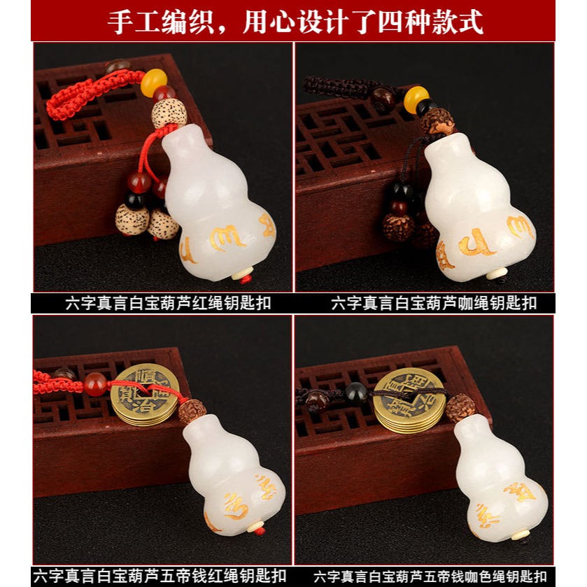 卓弘 白寶葫蘆鑰匙扣掛件五帝錢掛飾 包包掛飾禮品禮物-細節圖7