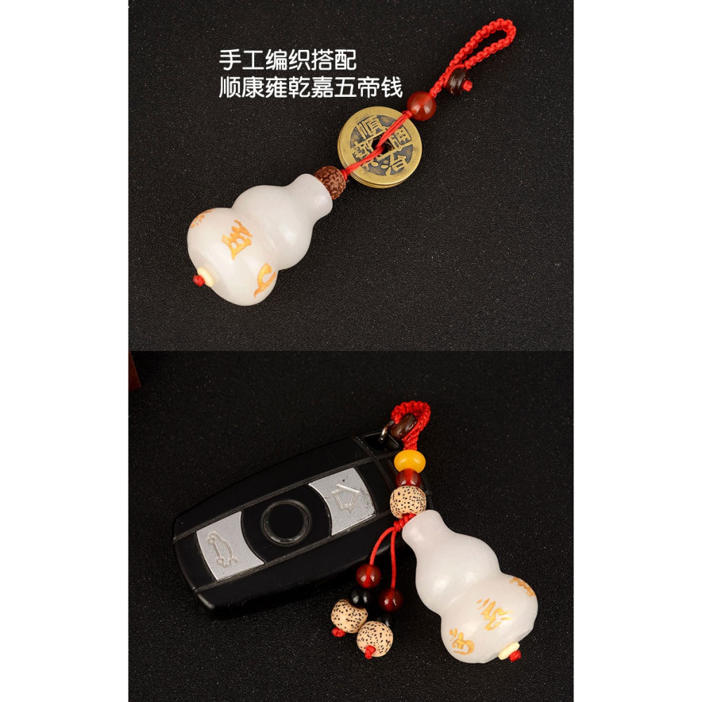 卓弘 白寶葫蘆鑰匙扣掛件五帝錢掛飾 包包掛飾禮品禮物-細節圖9