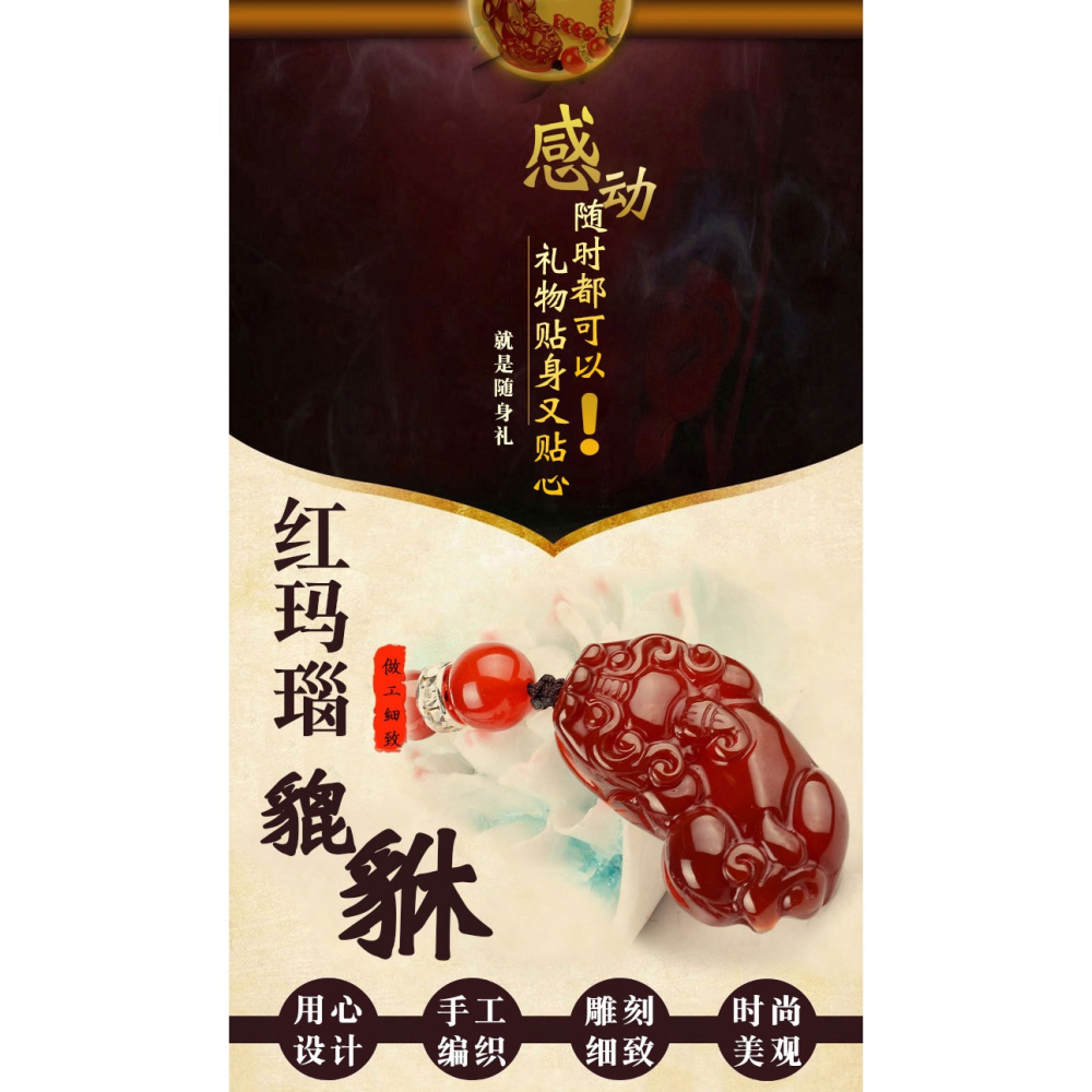 卓弘 紅瑪瑙貔貅鑰匙扣包包掛件掛飾男女款 時尚汽車鑰匙裝飾品-細節圖6