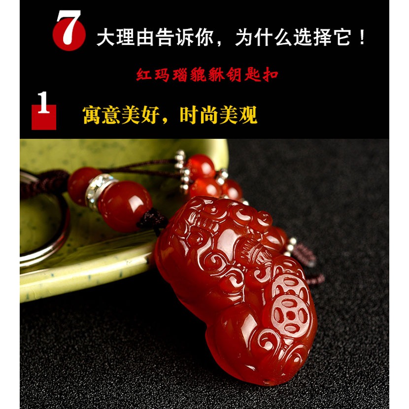 卓弘 紅瑪瑙貔貅鑰匙扣包包掛件掛飾男女款 時尚汽車鑰匙裝飾品-細節圖9