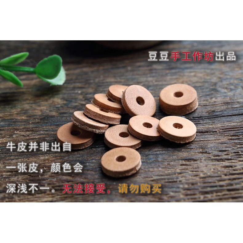 大小頭層牛皮隔片墊片金剛星月菩提子手串佛珠文玩配飾隔珠10片裝-細節圖4
