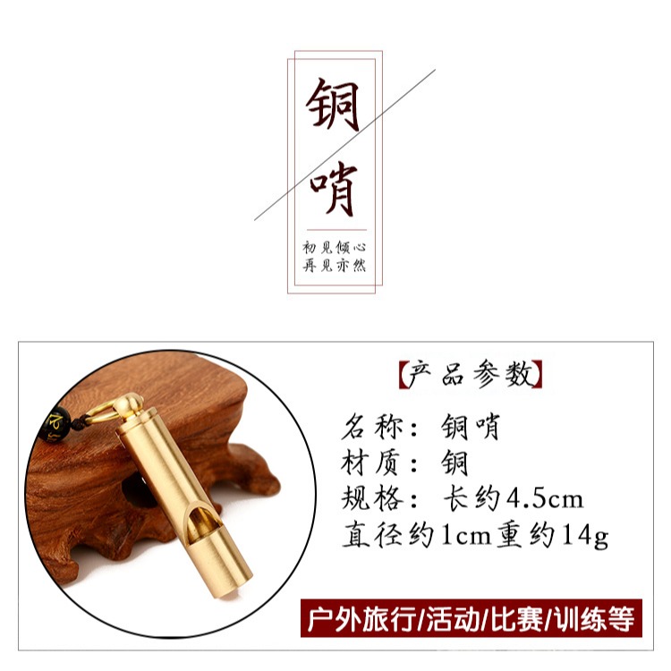 卓弘 戶外救生銅口哨兒童求生哨金屬高音訓練荒野野外求生裝備-細節圖6