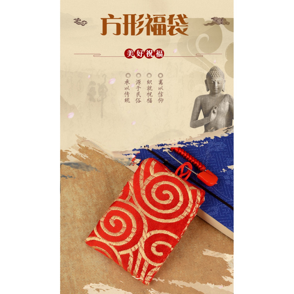 卓弘 手工方形福袋福袋嬰兒平安護身寶寶裝胎毛隨身錦囊袋-細節圖6