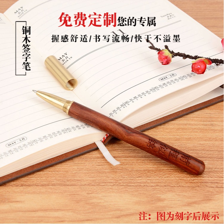 卓弘簽字筆銅實木質商務辦公簽單筆紅黑檀木中性筆定製刻字送禮-細節圖6