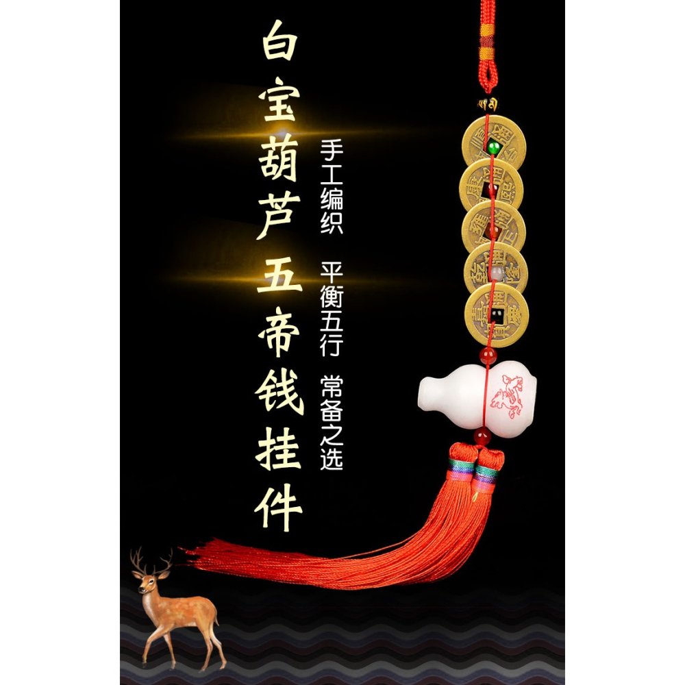 卓弘 銅白寶葫蘆五帝錢六帝錢擺掛件貔貅隨身攜帶包包掛件-細節圖6