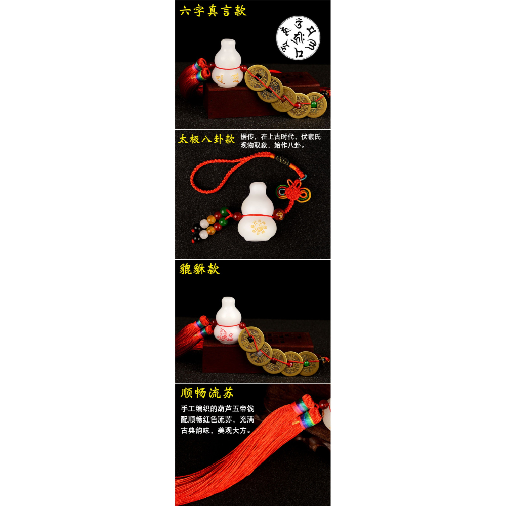 卓弘 銅白寶葫蘆五帝錢六帝錢擺掛件貔貅隨身攜帶包包掛件-細節圖10