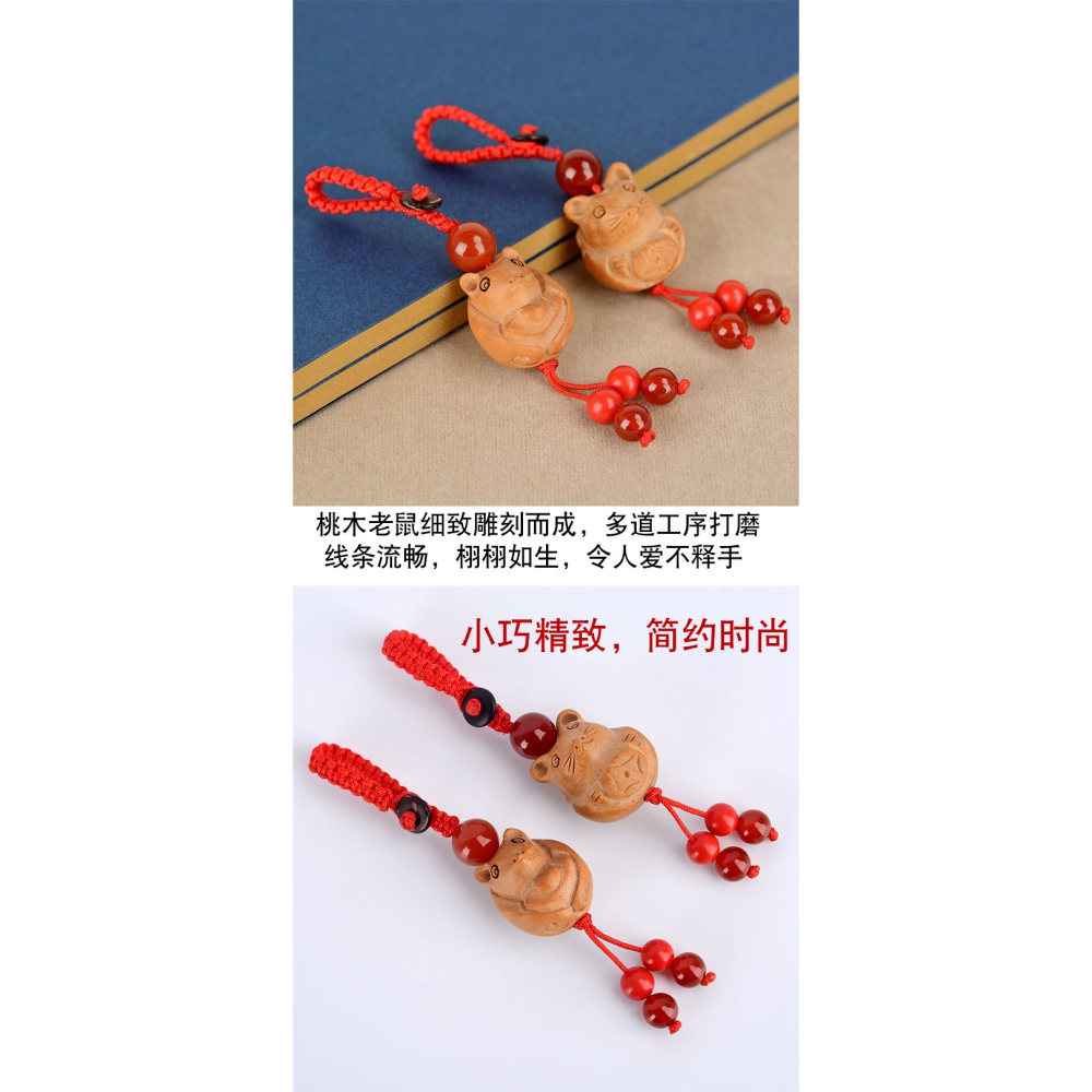 卓弘 桃木生肖鼠鑰匙扣掛件財福鼠一對時尚包包掛件-細節圖7