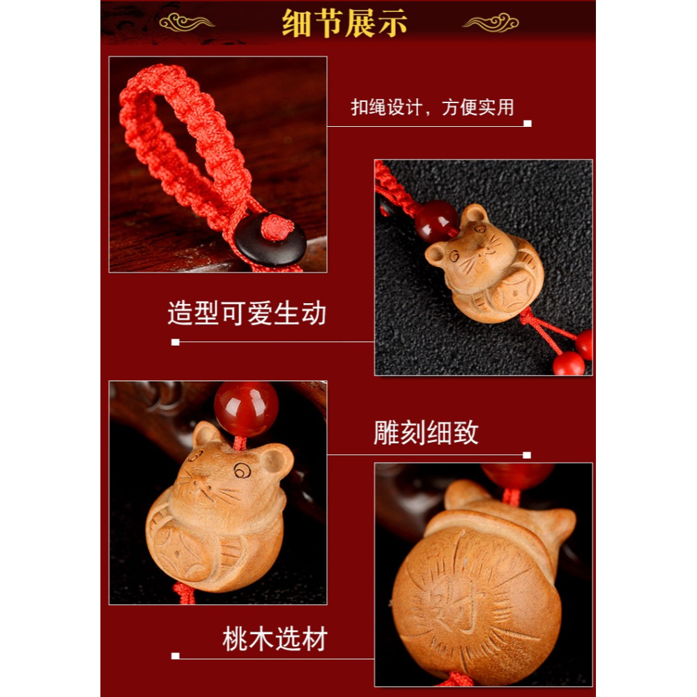 卓弘 桃木生肖鼠鑰匙扣掛件財福鼠一對時尚包包掛件-細節圖9