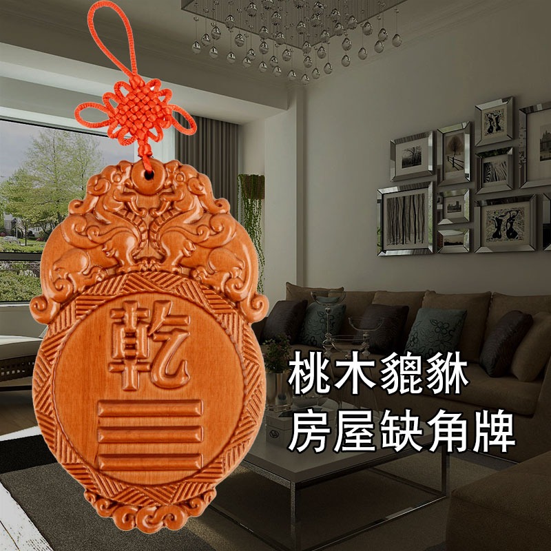 卓弘 桃木貔貅乾卦牌房屋缺角補角卦牌西北乾卦西南坤補角牌木雕-細節圖4