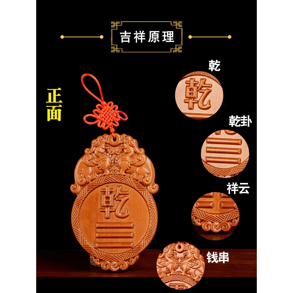卓弘 桃木貔貅乾卦牌房屋缺角補角卦牌西北乾卦西南坤補角牌木雕-細節圖8