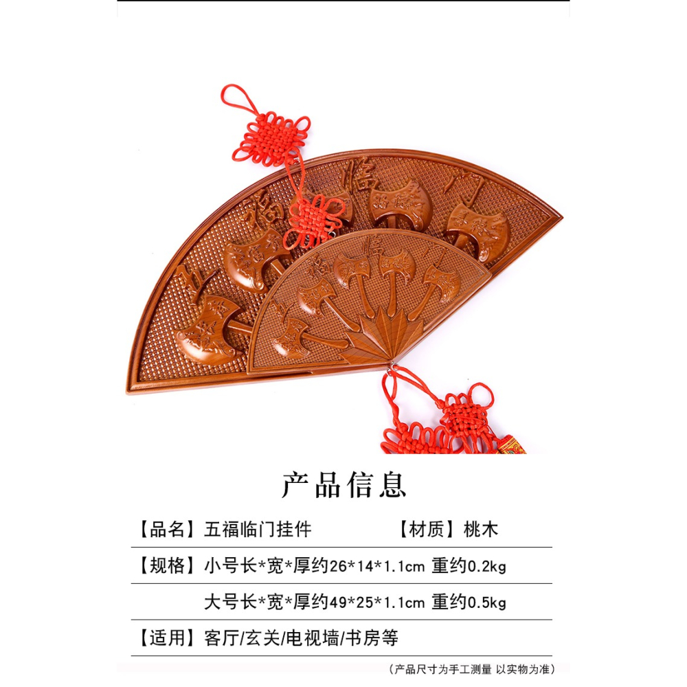 卓弘泰山桃木斧子五福臨門掛件木雕斧頭扇形掛件大小號客廳玄關-細節圖7