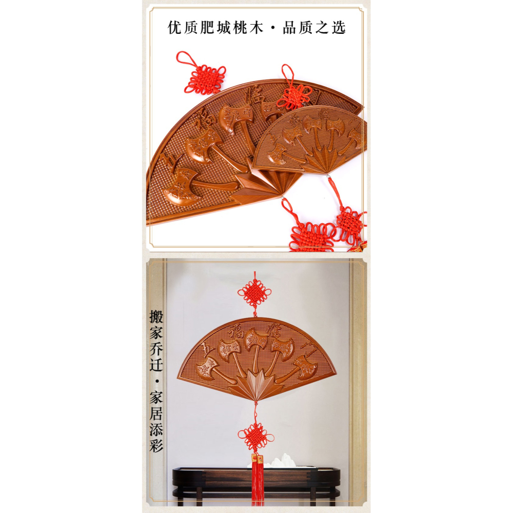 卓弘泰山桃木斧子五福臨門掛件木雕斧頭扇形掛件大小號客廳玄關-細節圖10