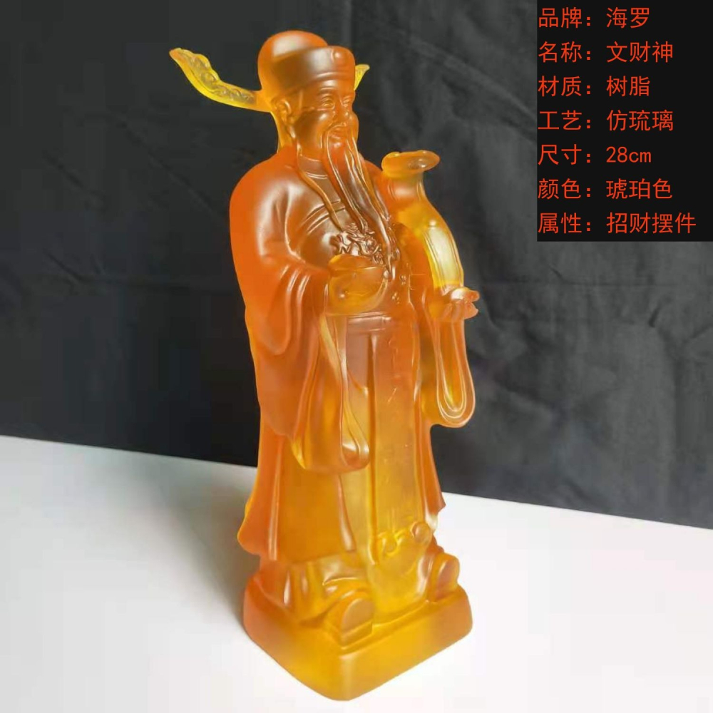 佛教招財祿財神擺件高仿琉璃家居供奉公司開業禮品桌面擺件-細節圖8
