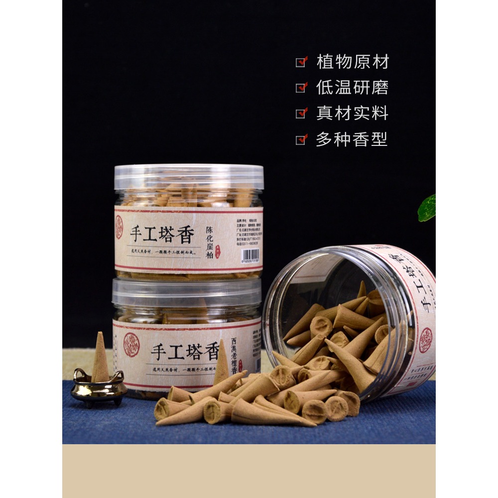 李杜手工塔香錐香沉香檀香家用室內薰香薰衣草崖柏艾草香供佛香?-細節圖2