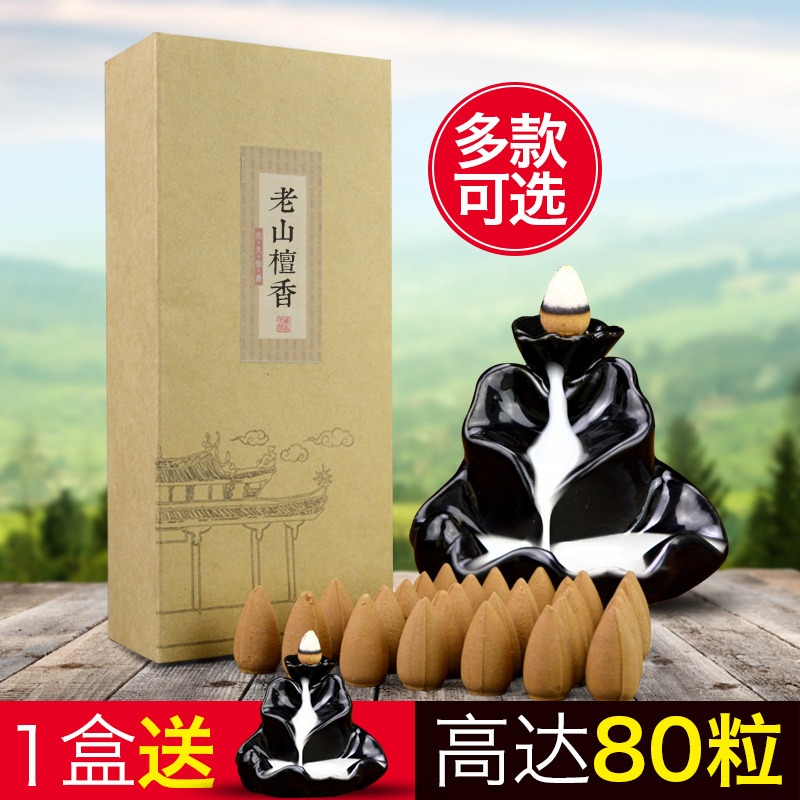 李杜倒流香粒沉香老山檀香家用室內倒流香?崖柏艾草觀煙薰香塔香-細節圖3