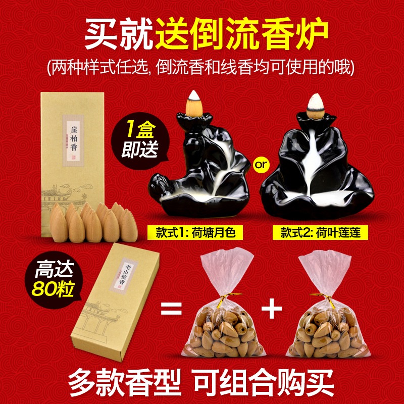 李杜倒流香粒沉香老山檀香家用室內倒流香?崖柏艾草觀煙薰香塔香-細節圖5