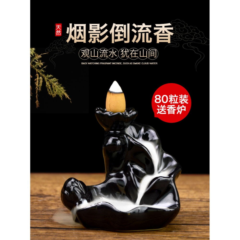 李杜倒流香粒沉香老山檀香家用室內倒流香?崖柏艾草觀煙薰香塔香-細節圖7
