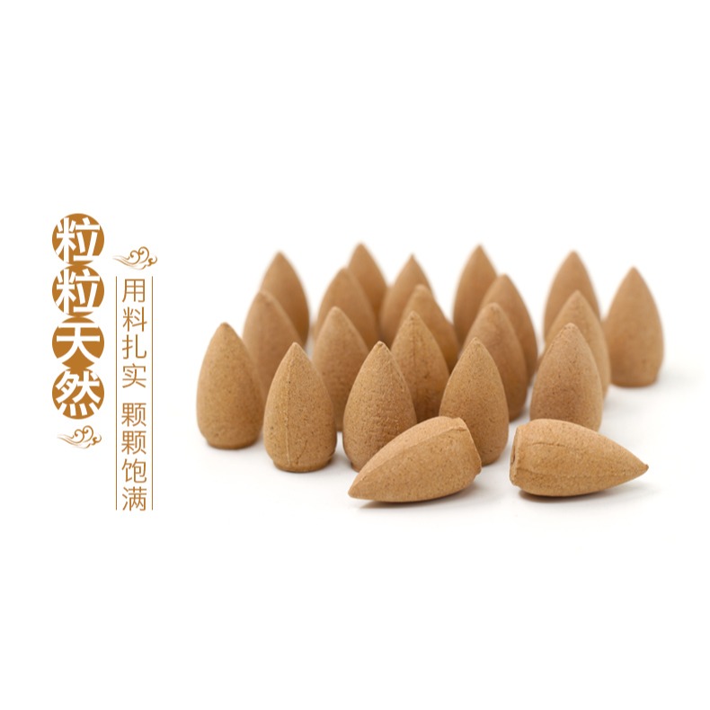 李杜倒流香粒沉香老山檀香家用室內倒流香?崖柏艾草觀煙薰香塔香-細節圖8
