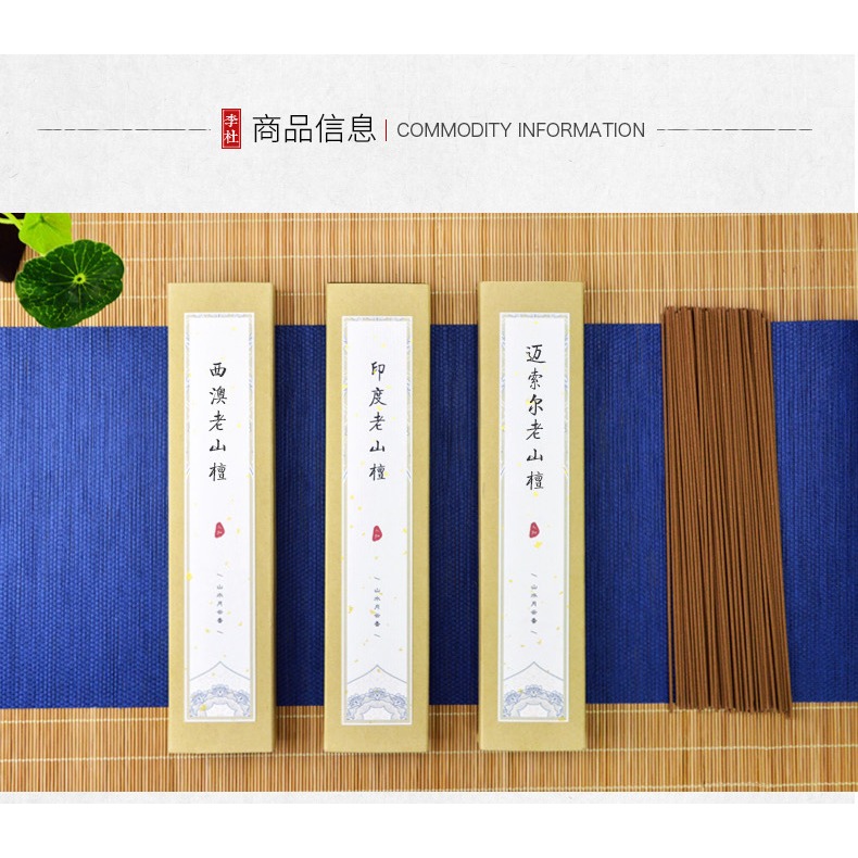 李杜【6-8星級檀香】30g線香老山檀香家用室內薰香臥香茶道香?-細節圖8