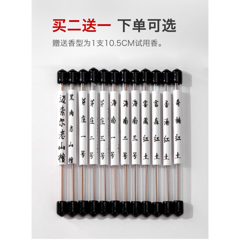 李杜高階香1支7-15星老山檀香海南芽莊紅土沉香線香薰香家用室內-細節圖6