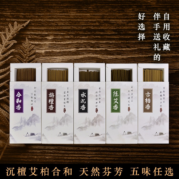 李杜10.5CM線香檀香沉香崖柏艾草合香薰香家用室內居士茶道香?-細節圖3